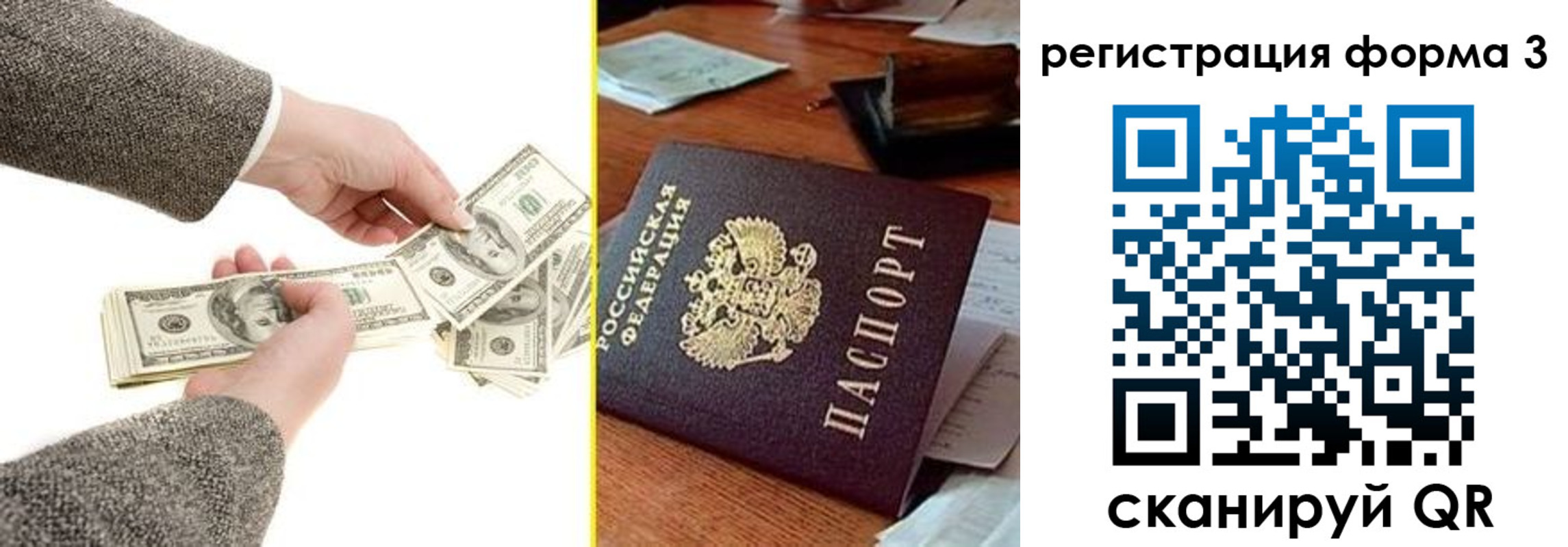прописка гарантия в Нерехте