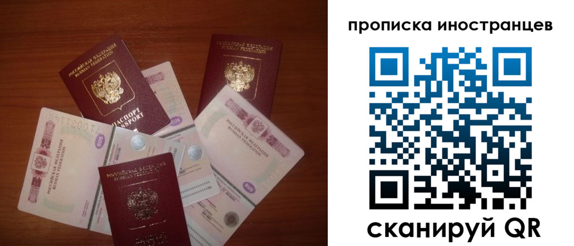 прописка ребенка в Нерехте